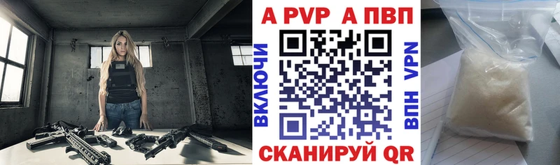 Alpha PVP СК  Новая Усмань 