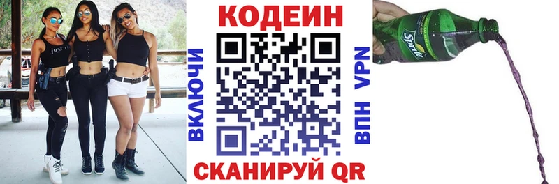 omg рабочий сайт  Новая Усмань  Кодеин Purple Drank 